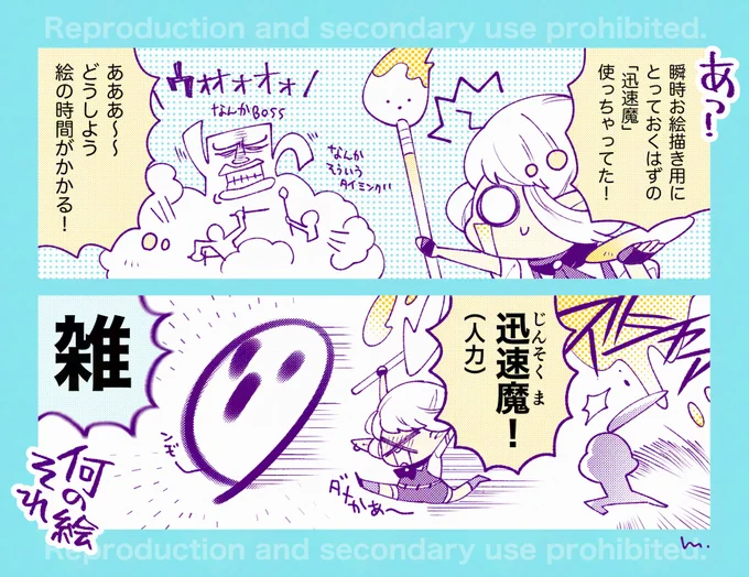 ピクマ迅速魔 