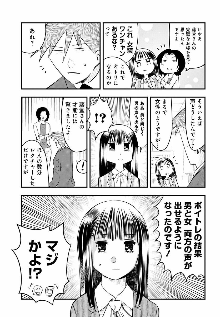 再掲 美人すぎる女装刑事 ❤ (4/8) 
