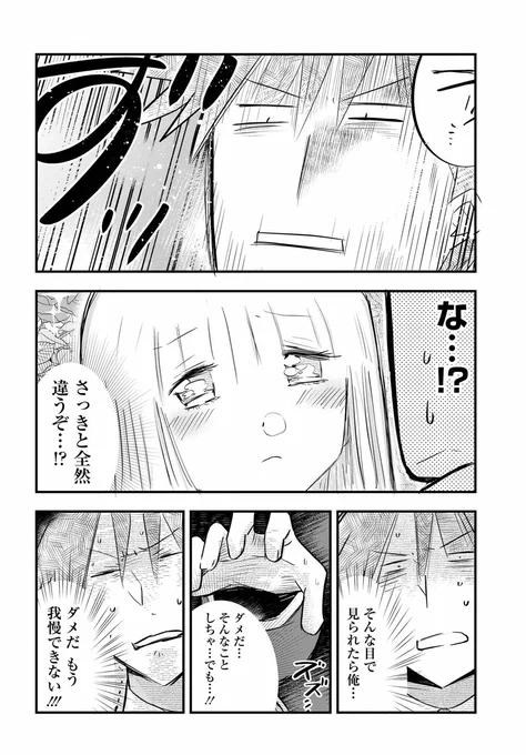 再掲 美人すぎる女装刑事 ❤ (5/8) 