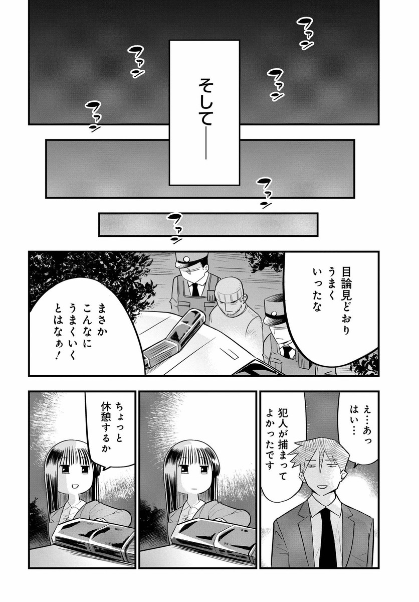 再掲 美人すぎる女装刑事 ❤ (5/8) 