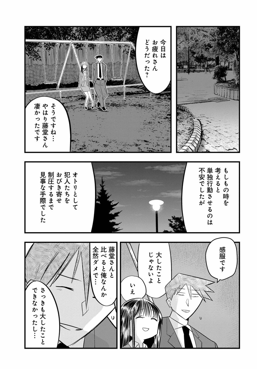 再掲 美人すぎる女装刑事 ❤ (5/8) 