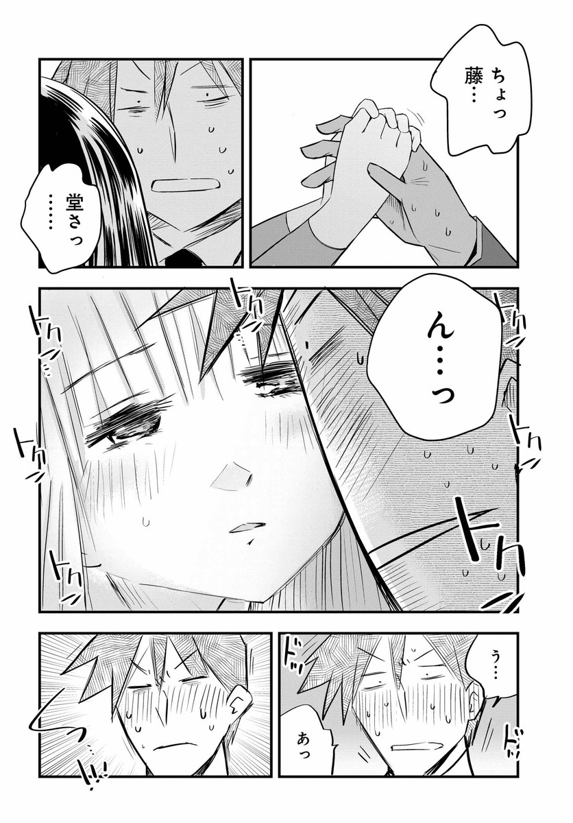 再掲 美人すぎる女装刑事 ❤ (6/8) 