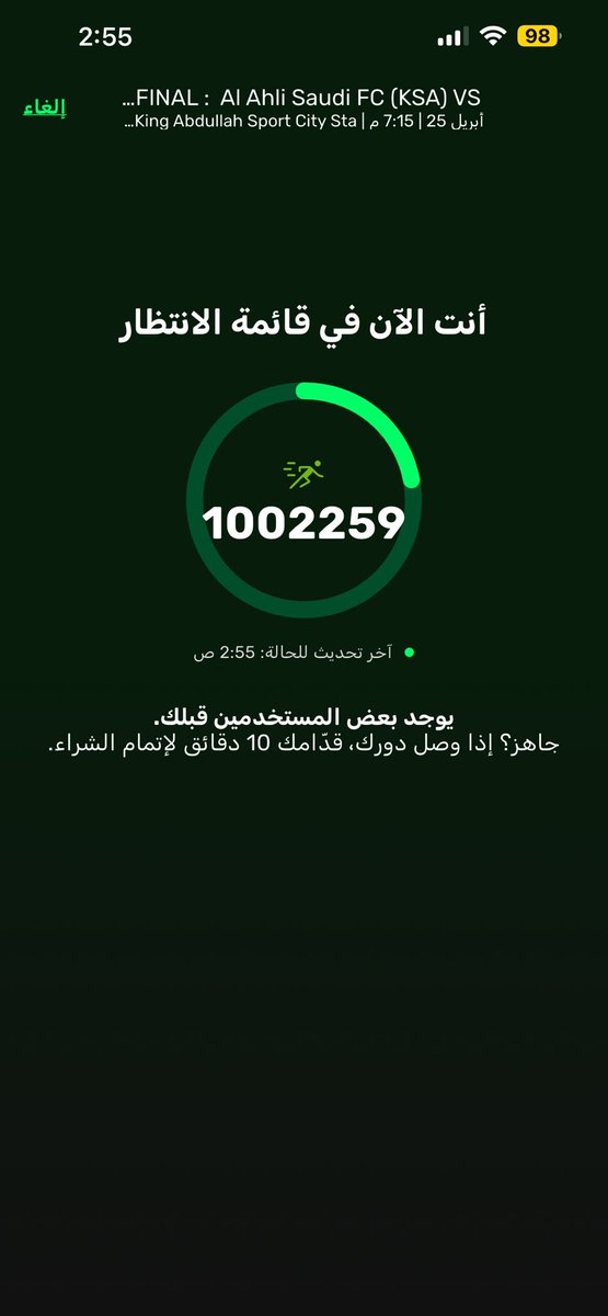 Fariis88's tweet photo. @AbdullahAB000 طابور الانتظار صار اكثر من مليون 😱😱😱 https://t.co/mHvwcRaoZ2