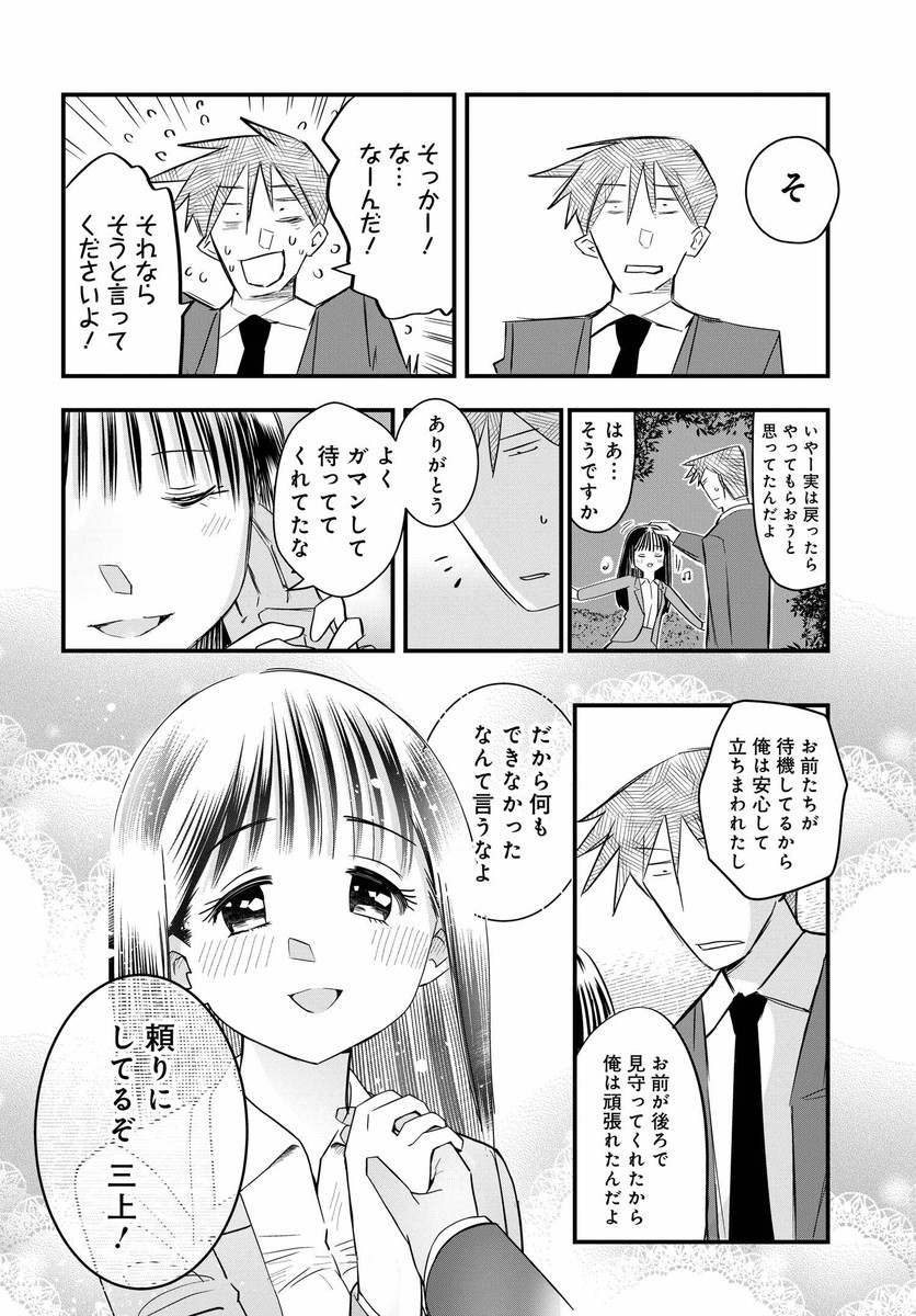 再掲 美人すぎる女装刑事 ❤ (7/8) 