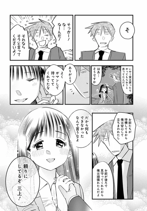 再掲 美人すぎる女装刑事 ❤ (7/8) 