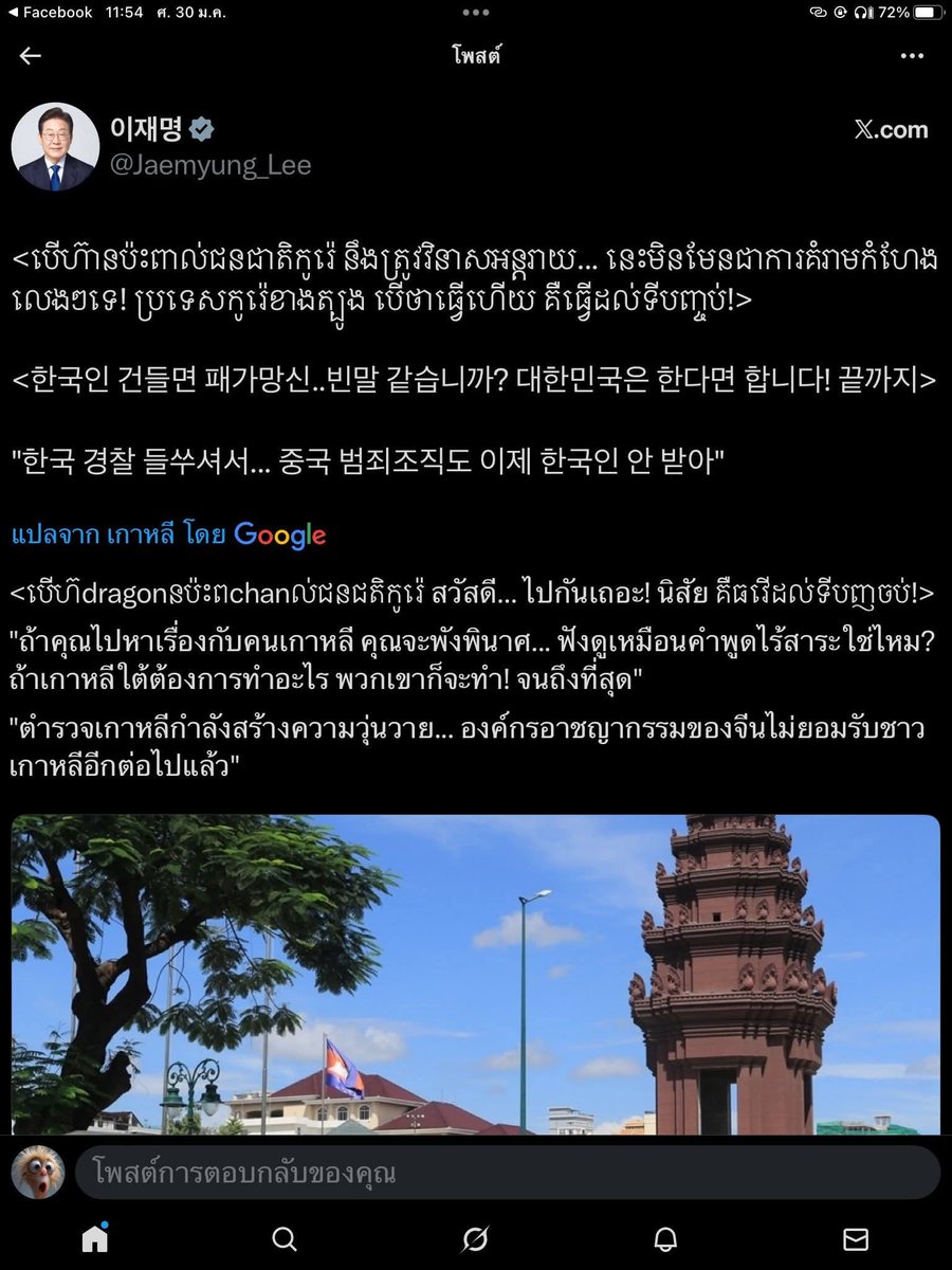 Kaopoddog's tweet photo. @non_nam_1126 @Reaproy @jacobincambodia https://t.co/hWQdF2VPfH