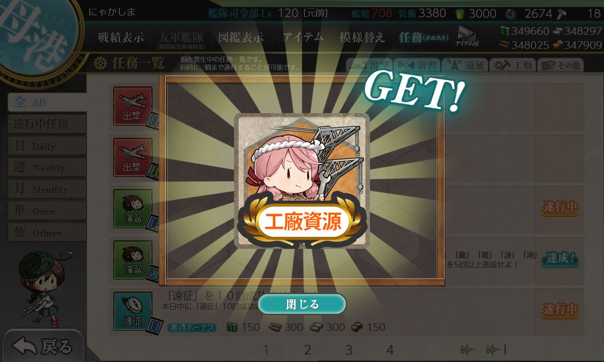 これが工廠資源ってやつか。