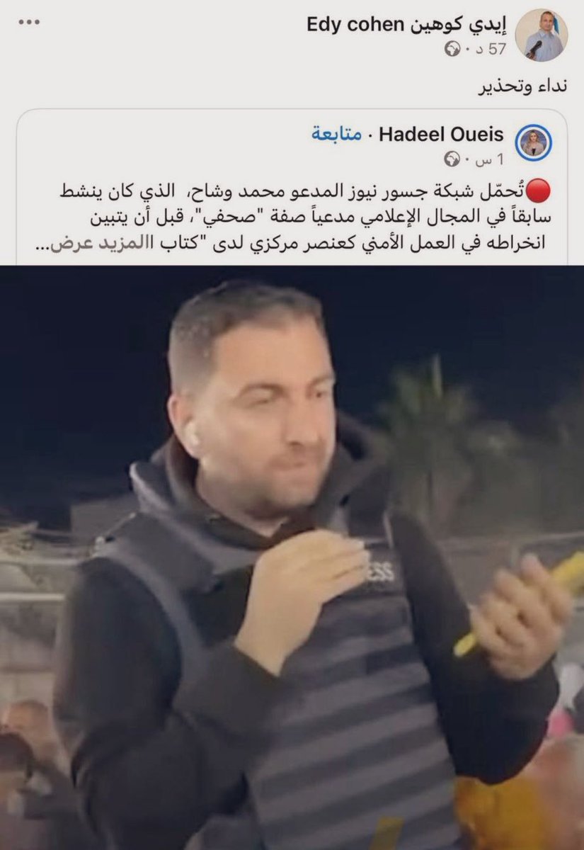 huthaifaabdulah's tweet photo. يدا هديل عويس ملطختان بدماء الصحفي الشهيد محمد وشاح ولن ننسى ما حيينا تحريضها عليه الذي سبق اغتيال الكيان الغاصب له -رحمه الله- بأيام قليلة https://t.co/rSaNXqd74A