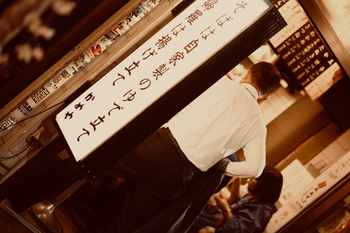 dkcamera2027's tweet photo. Shinjuku Snap

A bowl of soba
after work.

At the end of a busy day,
having time like this feels special.

Nothing flashy—
but somehow, it feels rich.

Camera: Sony α7III
Lens: Batis 1.8/85

#Shinjuku #StreetPhotography #NightPhotography #SonyA7III #Batis85 https://t.co/d0Txfb17t8