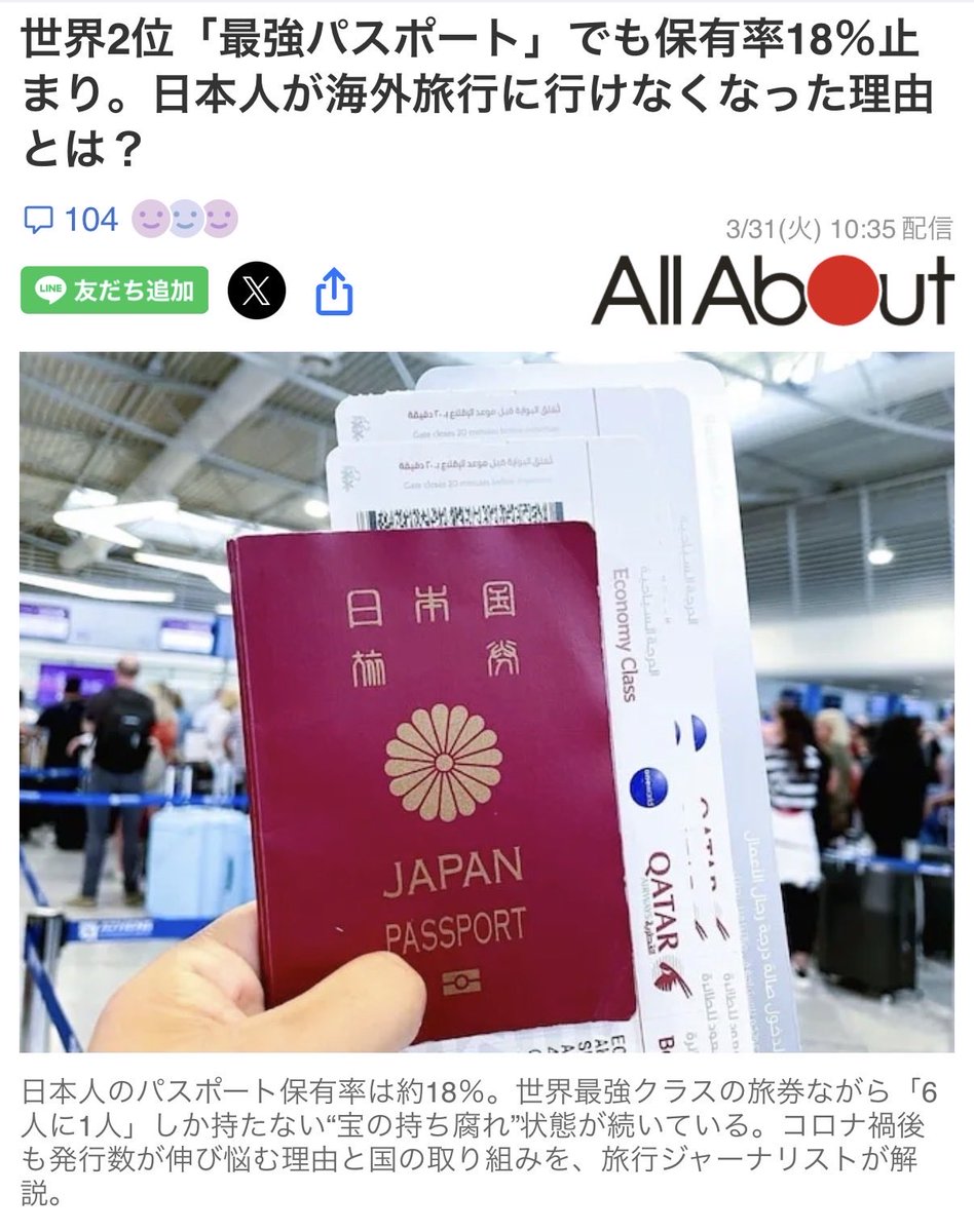 まめ🐼海外駐在xMBA→ゆるふわ tweet media