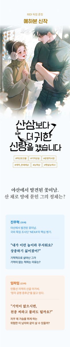 테라핀 웹소설 tweet media