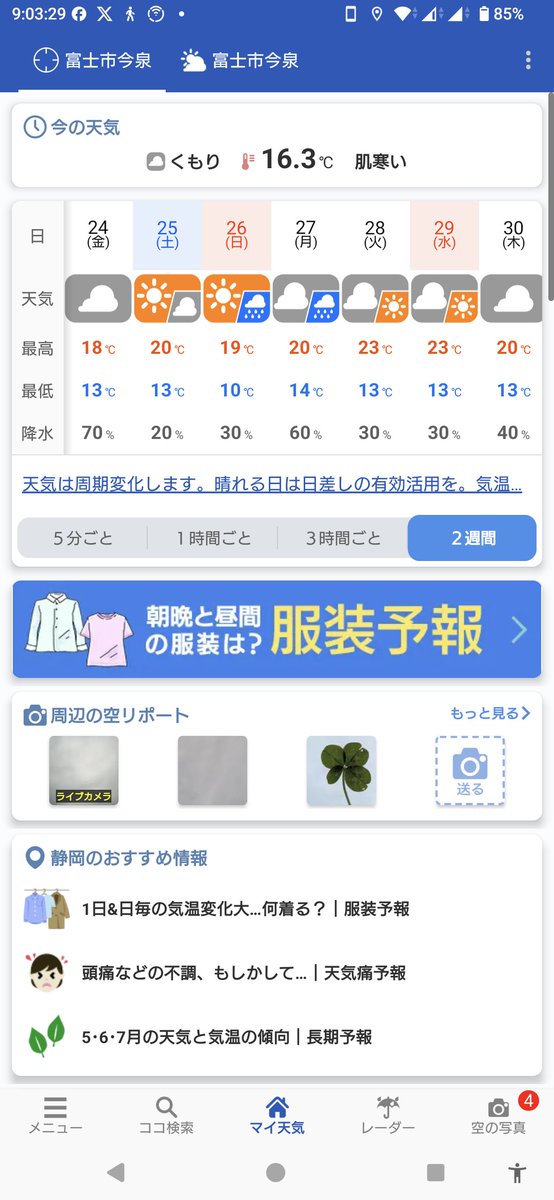 🇯🇵🍵🗻🍍ななし@若月推し ◢͟￨⁴⁶★ JQ2KPP /フジNZ46 tweet media