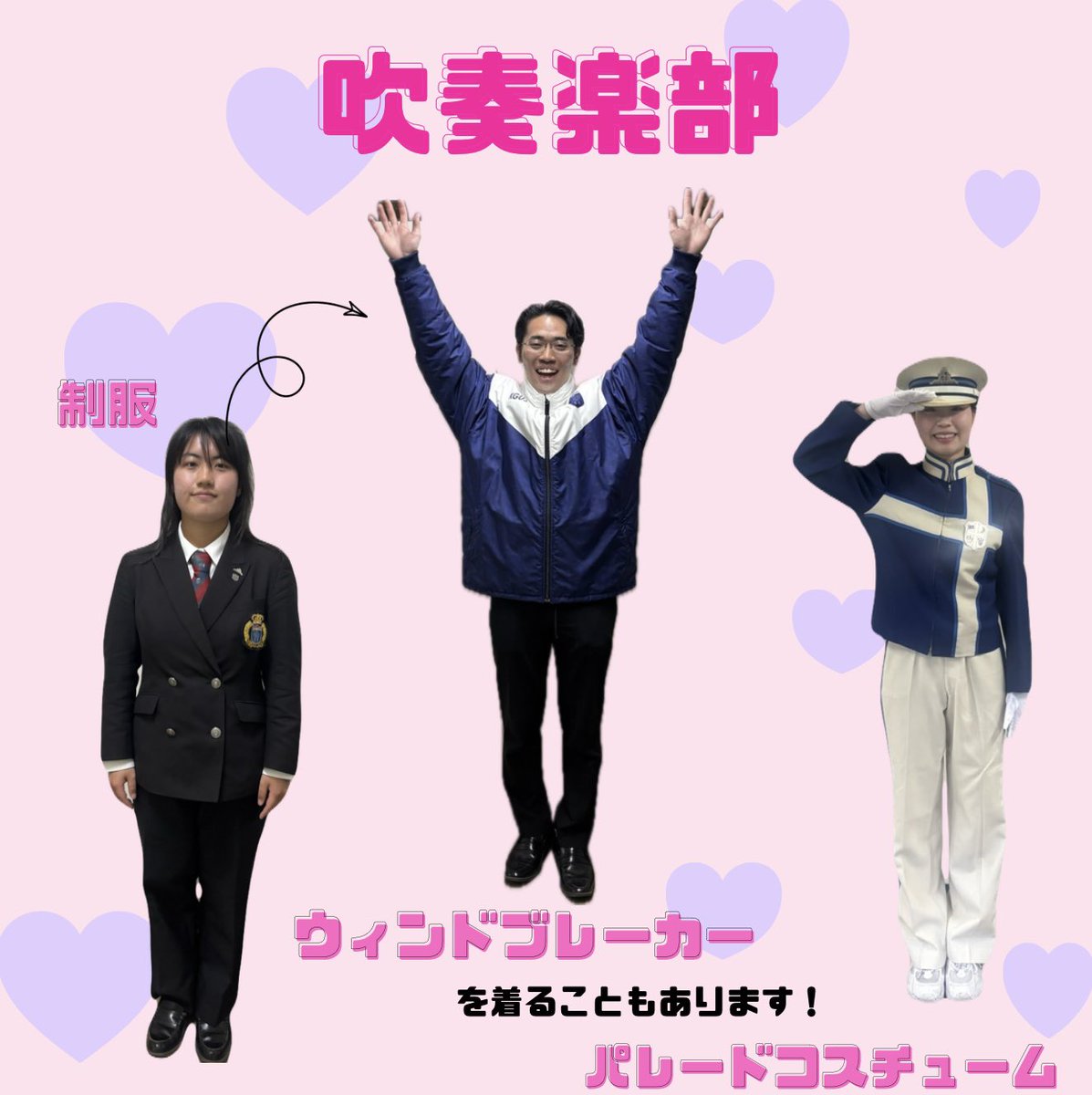本日の投稿は、【ユニフォーム紹介】です！💙✨️ 私たちはこのような