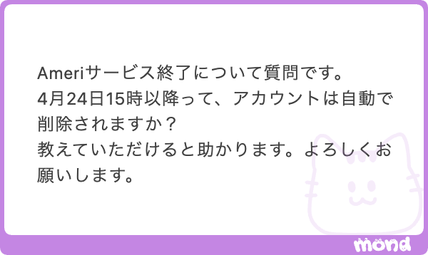 【公式サポート】ふら美 tweet media