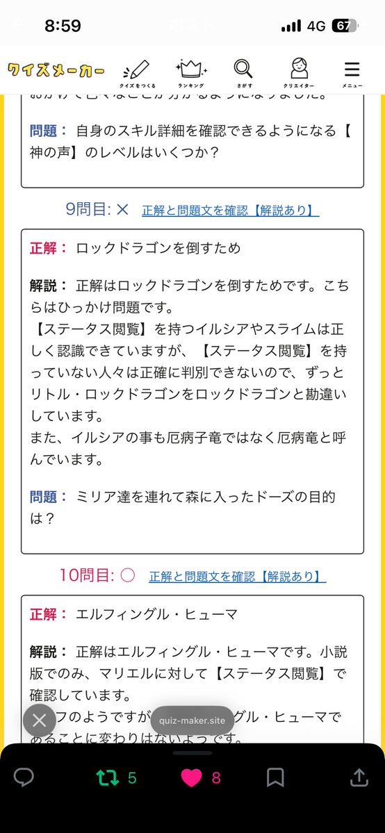 どおーでしょう tweet media