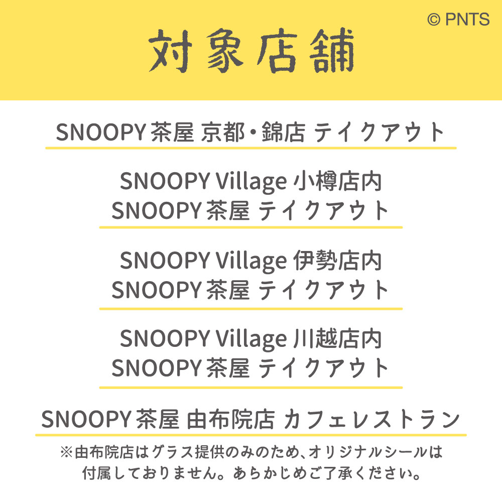 SNOOPYchaya tweet media