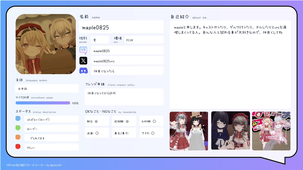 Maple0825 tweet media