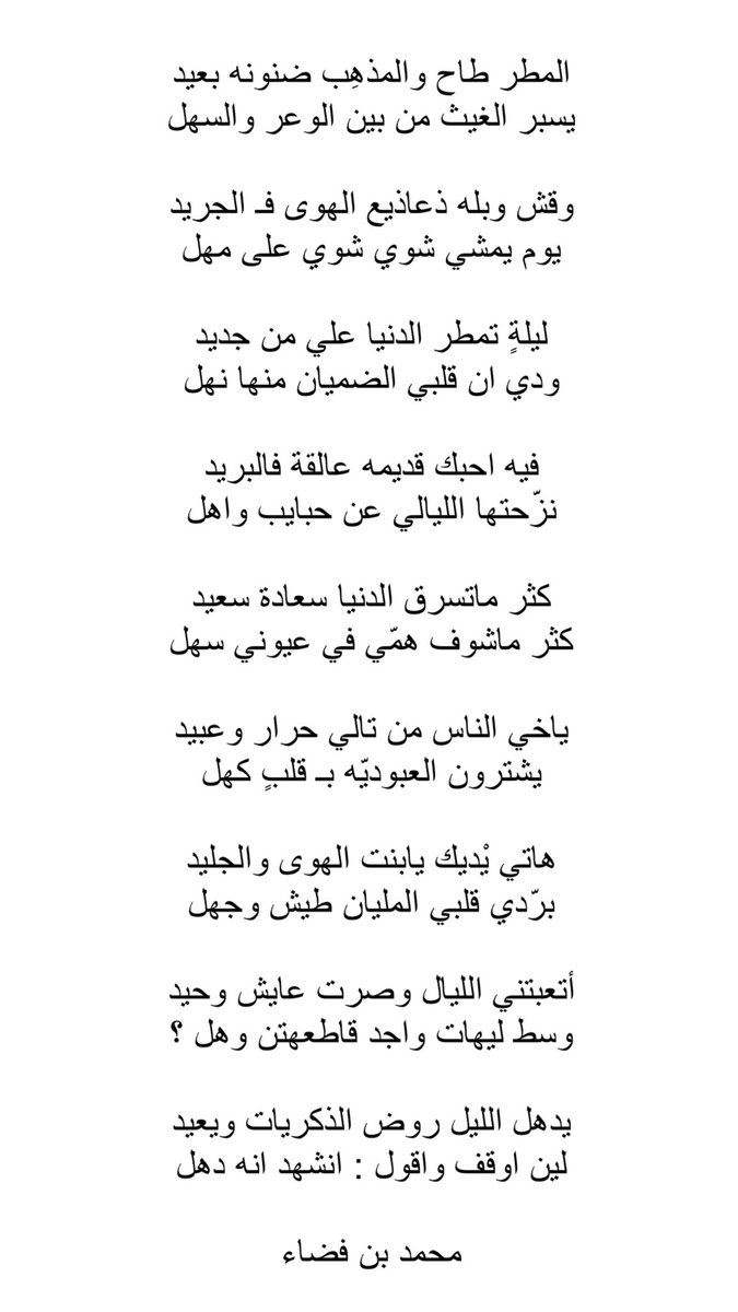 محمد بن فضاء tweet media