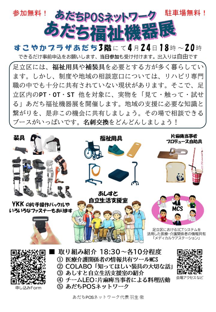 PO久米🛵COLABO tweet media