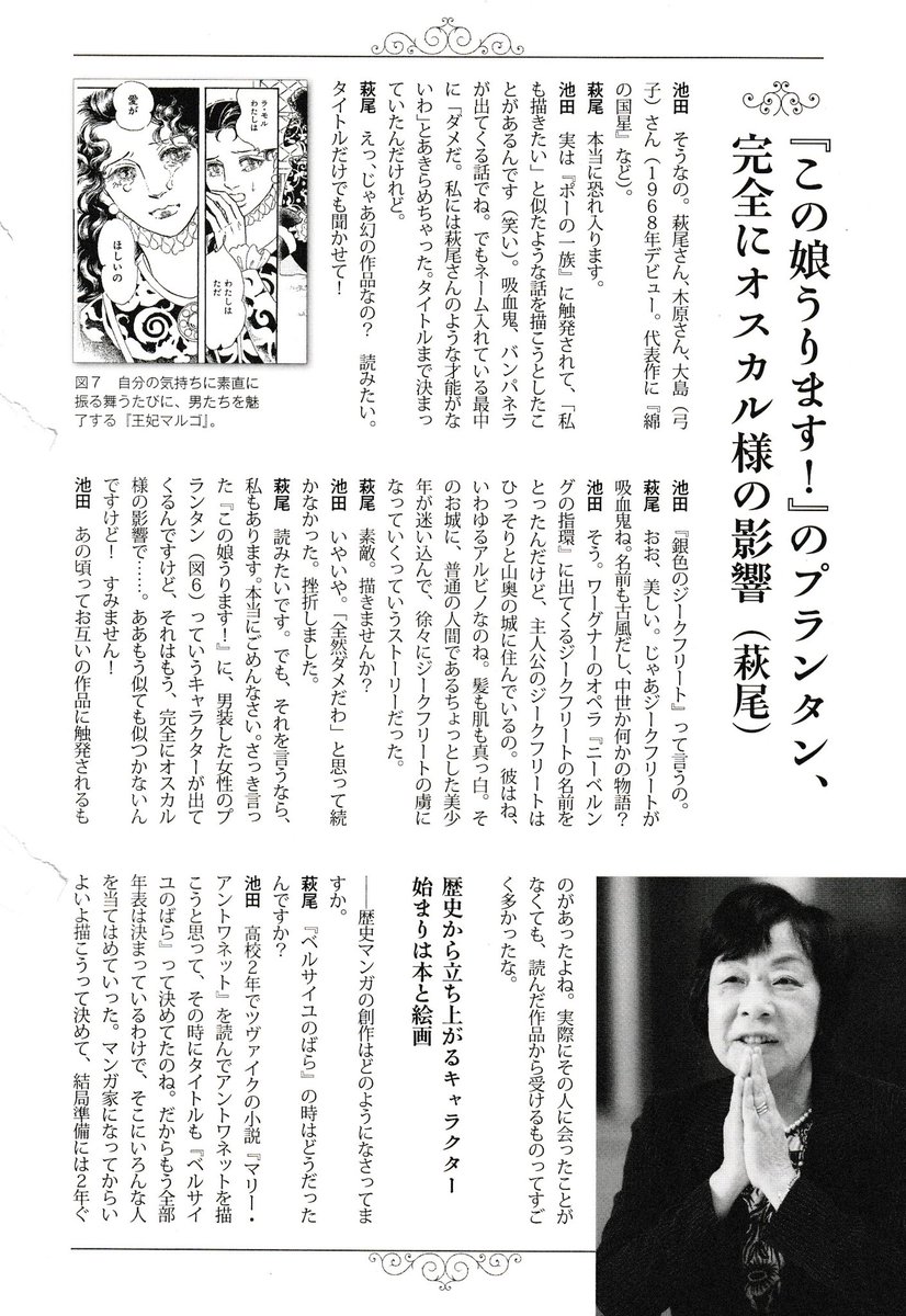 idkr2v's tweet photo. Riyoko Ikeda’s "Phantom" work:
A vampire story inspired by Moto Hagio. https://t.co/cLKulxOkfS