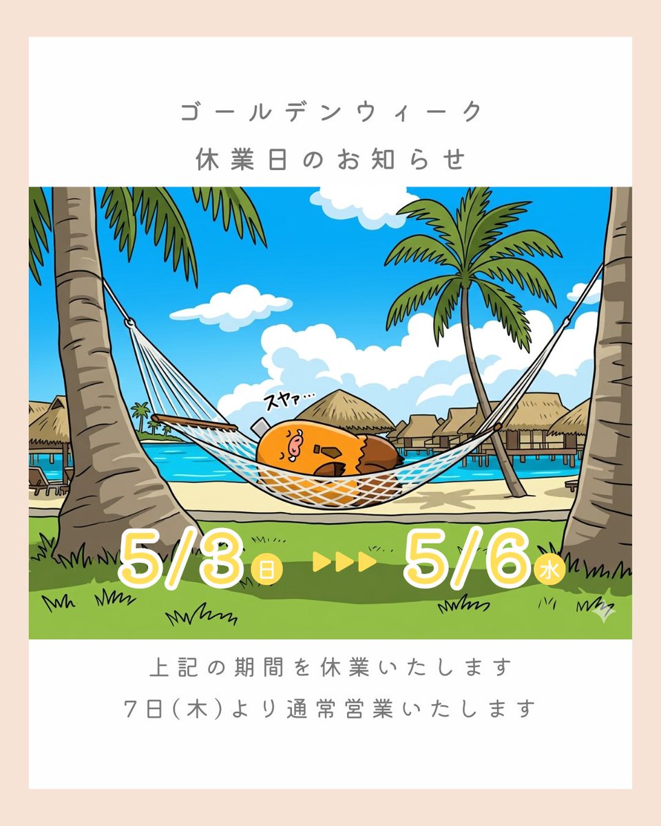 inpex_inopen's tweet photo. GW休暇のお知らせ｜外壁塗装専門店いのペン https://t.co/t4aVuBeWZm https://t.co/VO6hpUGCh6