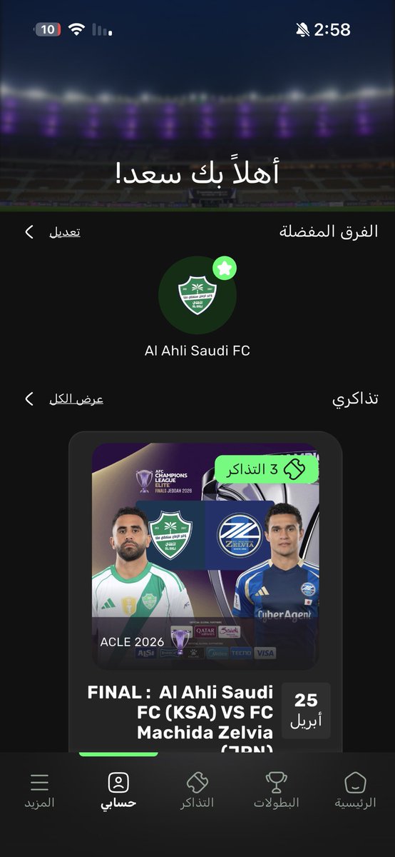 سعد بن عبدالله tweet media