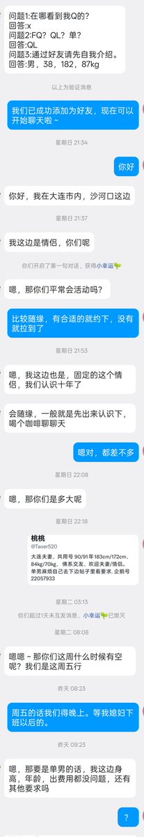 桃桃 tweet media