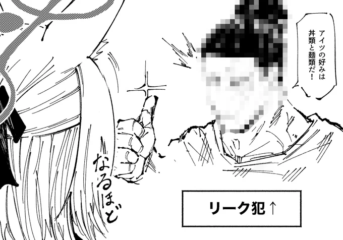 真相 