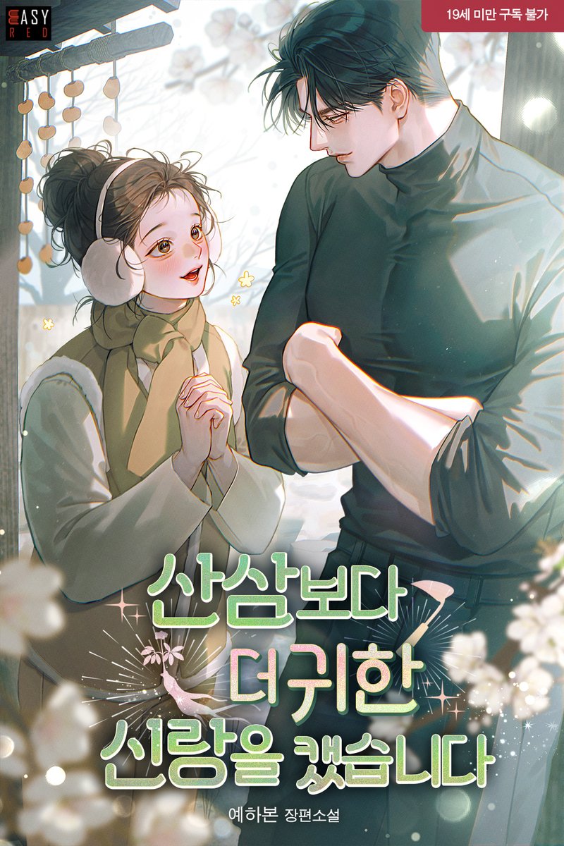 테라핀 웹소설 tweet media