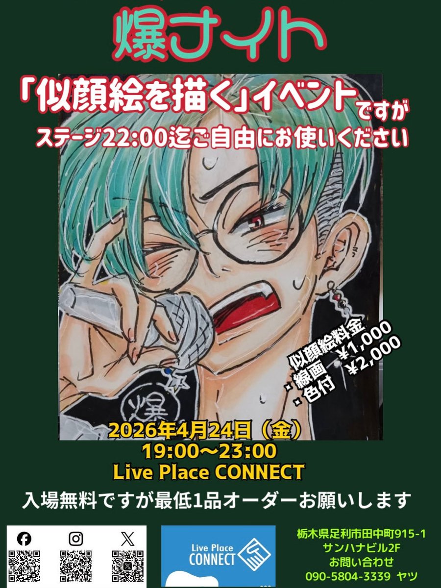 Live Place CONNECT tweet media