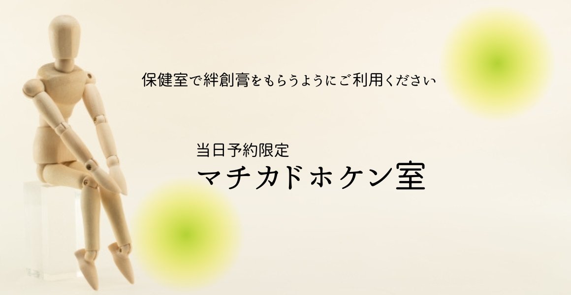 connectronkobe's tweet image. 【当日予約限定】
３０分５００円のマチカドホケン室
対面/オンライン　お好きな方をお選びください

本日の予約可能枠はこちら
reservestock.jp/pc_reserves_v2…

オンラインのお支払いはPayPalで承っております

#トラウマ #PTSD #モラハラ #DV #摂食障害 #不登校 #引きこもり #発達障害 #罪悪感 #神戸