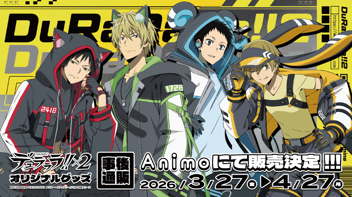 TVアニメ『#デュラララ!!×2』事後通販と商品受注もう直ぐ終了