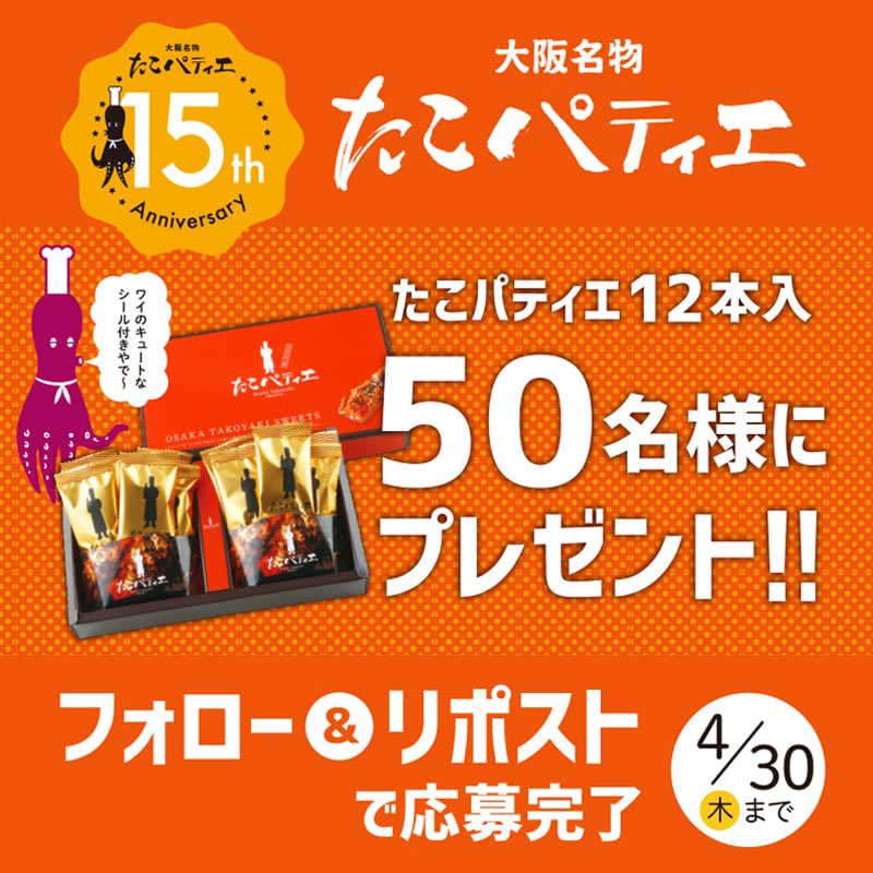 たこパティエ tweet media