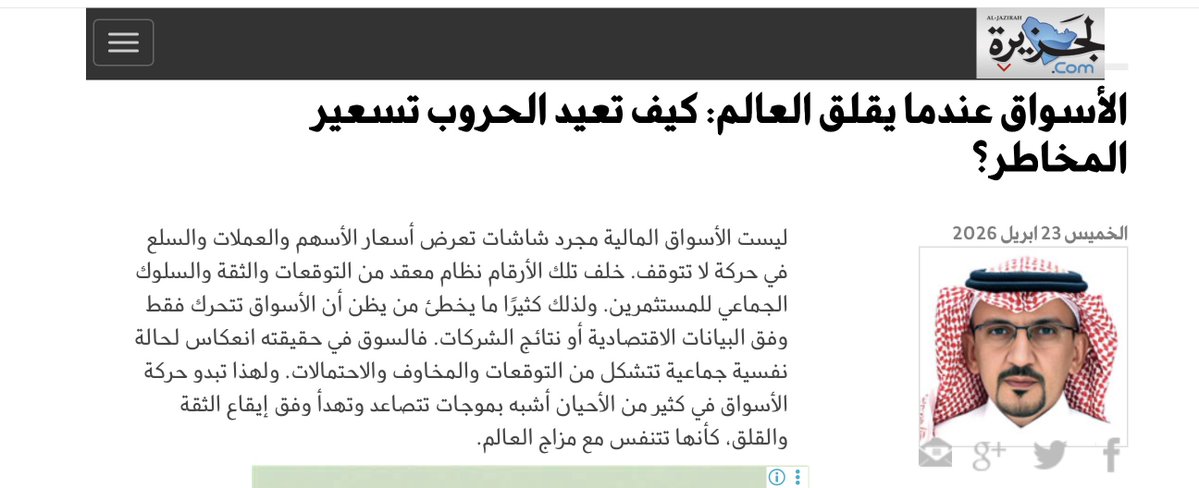إبراهيم المالك tweet media