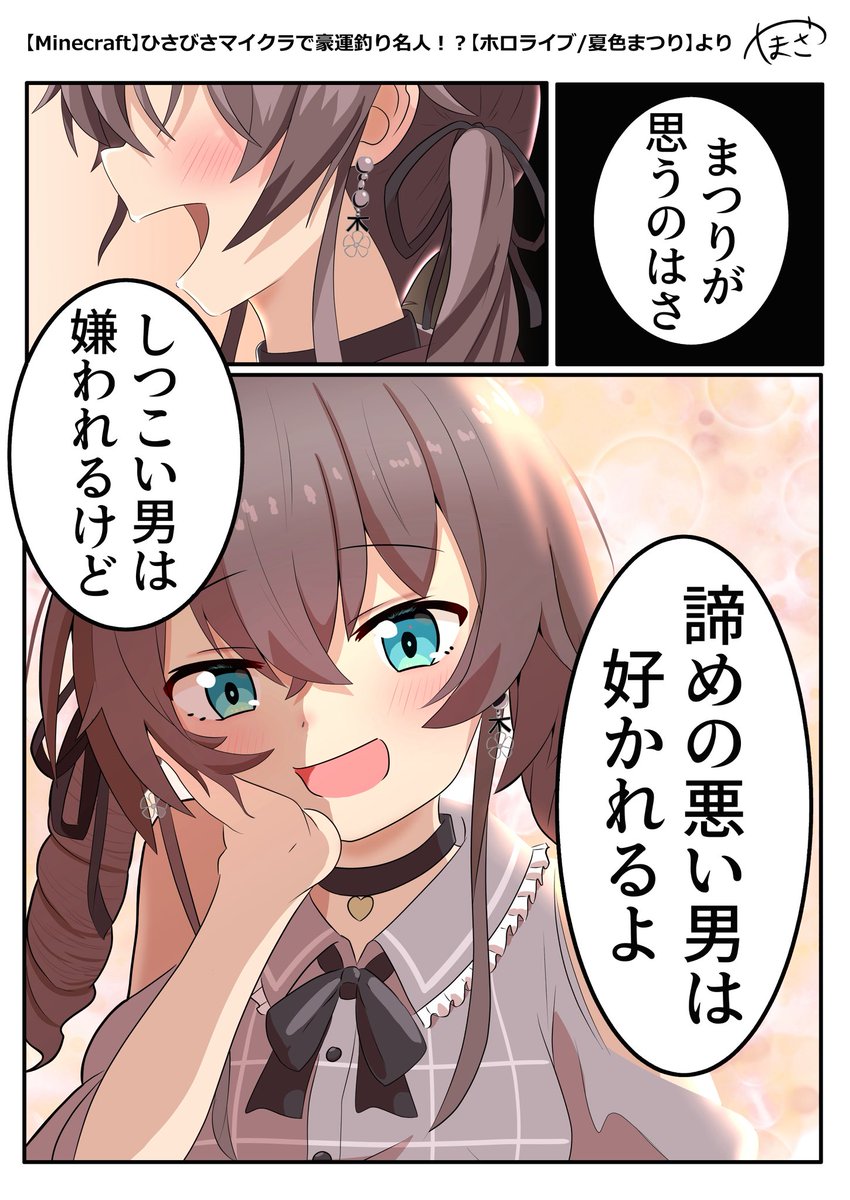 猪吹やまさ tweet media