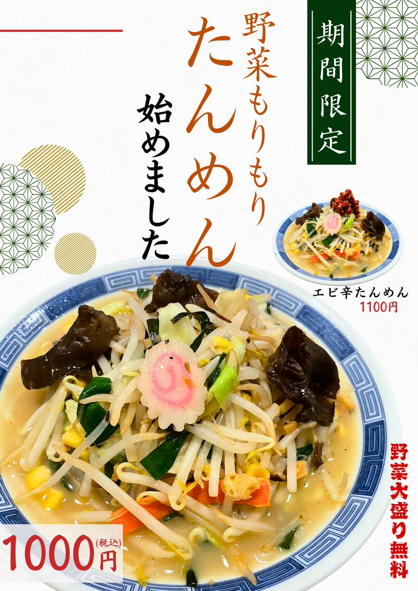 箕輪家鶏 西荻窪店【公式】 tweet media