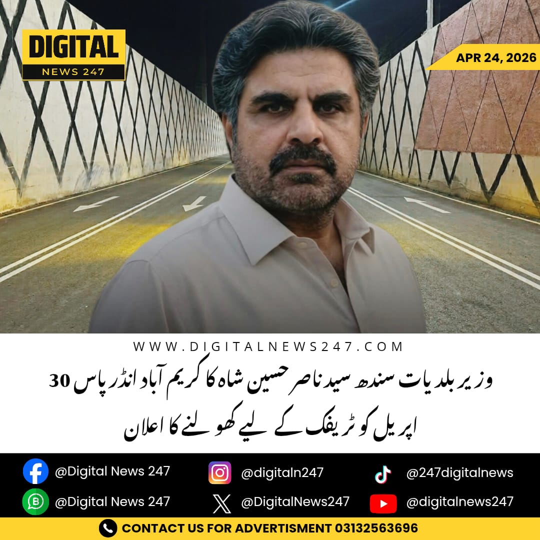 DigitalNews247's tweet image. Karachi: Sindh Local Government Minister Syed Nasir Hussain Shah announced that the Karimabad Underpass will be opened for traffic on April 30 after a surprise visit to review ongoing construction work.

#Karachi #KarimabadUnderpass #SindhGovt  #TrafficRelief #DigitalNews247
