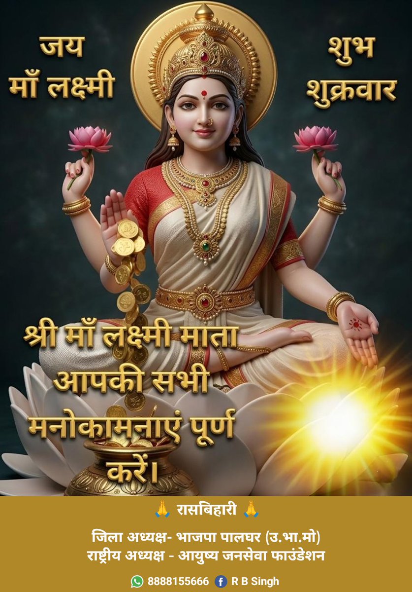 रासबिहारी tweet media