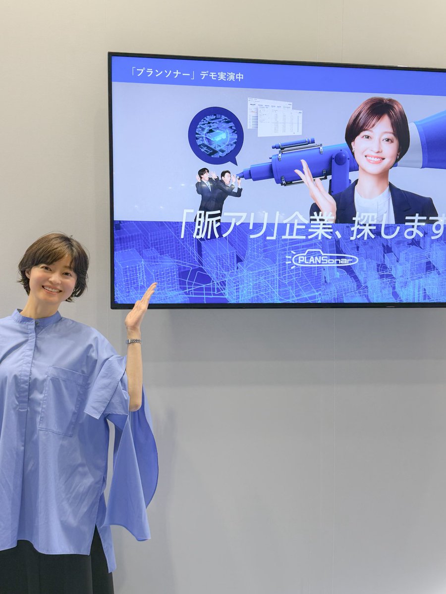 kobayashi_ryoko's tweet photo. マーケティングWeek
@東京ビックサイト

営業部長も応援に行ってきました📣
若手チームも頑張ってました💪
本日最終日、
ユーソナーチームの皆さま
そして、
御来場予定の皆さま
どうぞよろしくお願いします！
@usonar_jp https://t.co/UueJSQV14n