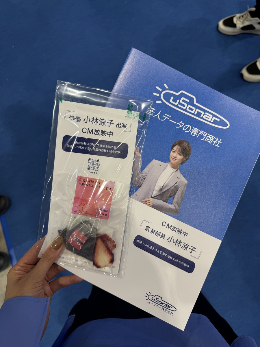 kobayashi_ryoko's tweet photo. マーケティングWeek
@東京ビックサイト

営業部長も応援に行ってきました📣
若手チームも頑張ってました💪
本日最終日、
ユーソナーチームの皆さま
そして、
御来場予定の皆さま
どうぞよろしくお願いします！
@usonar_jp https://t.co/UueJSQV14n