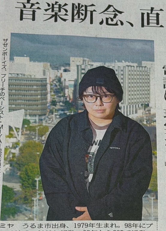 miyazato385's tweet photo. 本日の琉球新報に私のインタビューが掲載されております！良かったら読んでください〜！ https://t.co/72oM6ZYhC9