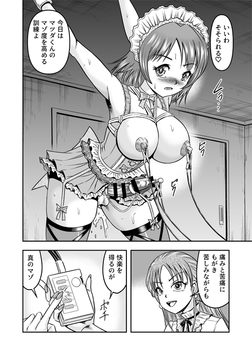 原胡来＠🔞マンガ描き tweet media