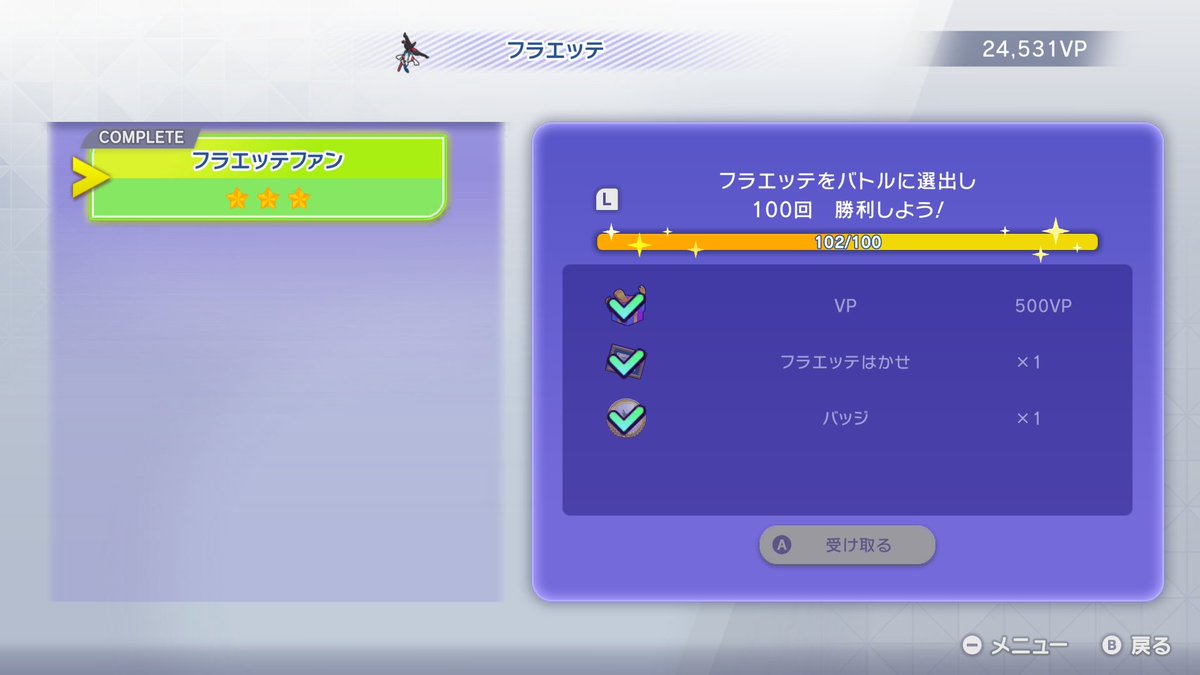 derikeso's tweet photo. みんな大好き

フラエッテ！！

#ポケモンチャンピオンズ 
#ポケチャン https://t.co/CtdPDRNVub