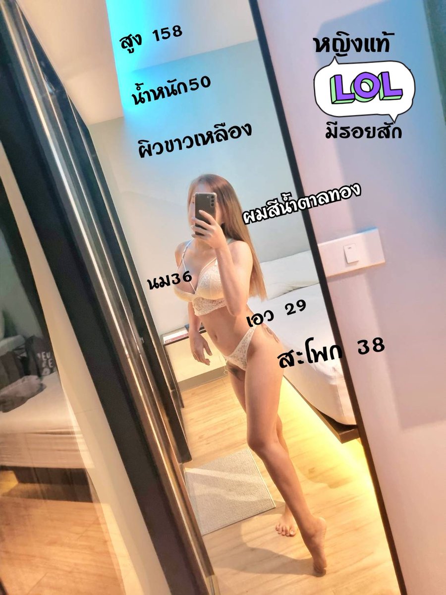 สาวใหญ่40+แปดริ้วฉะเชิงเทรา tweet media