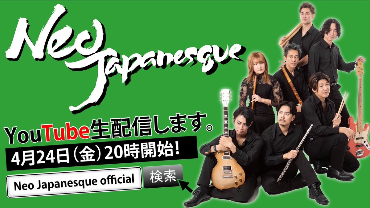 ヨギリュウイチ@Neo Japanesqueギタリスト tweet media