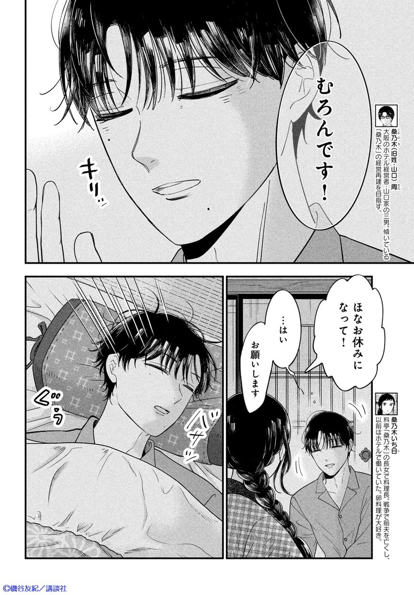 Kiss編集部 tweet media