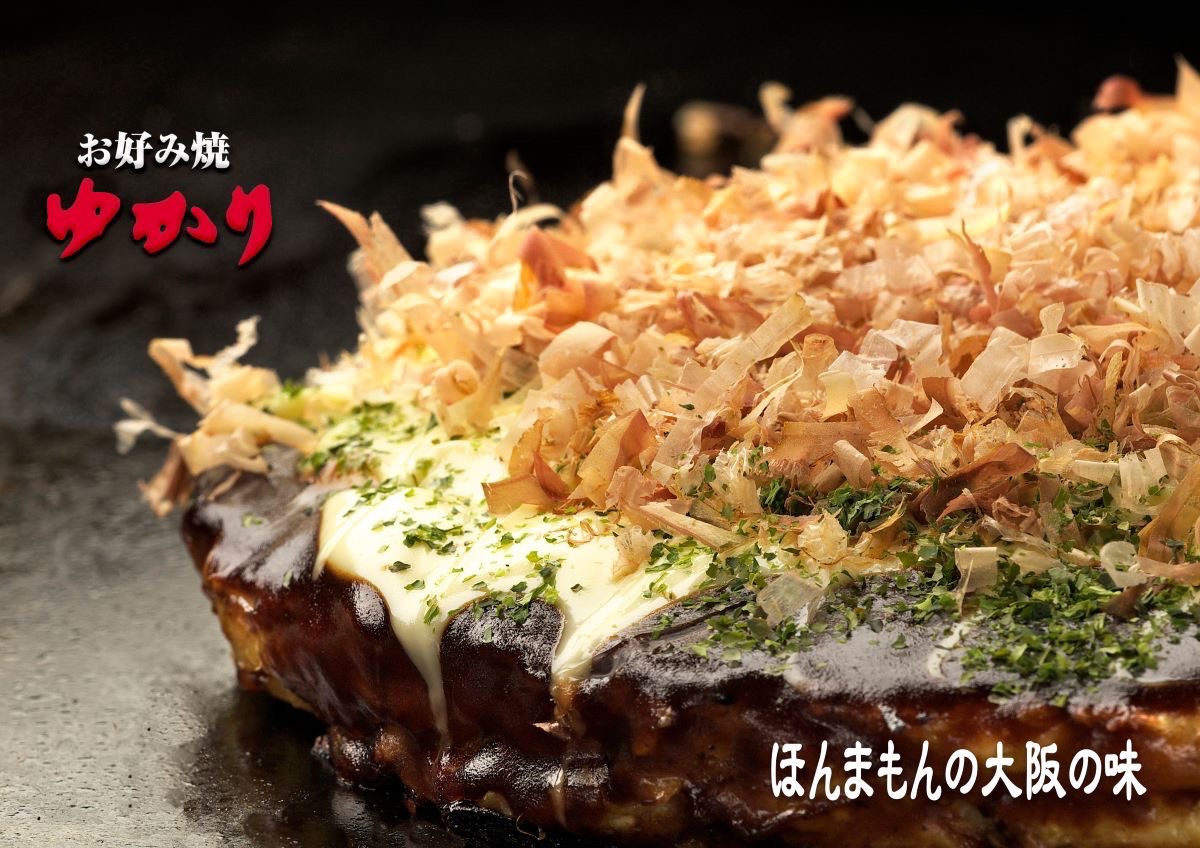 お好み焼 ゆかり tweet media