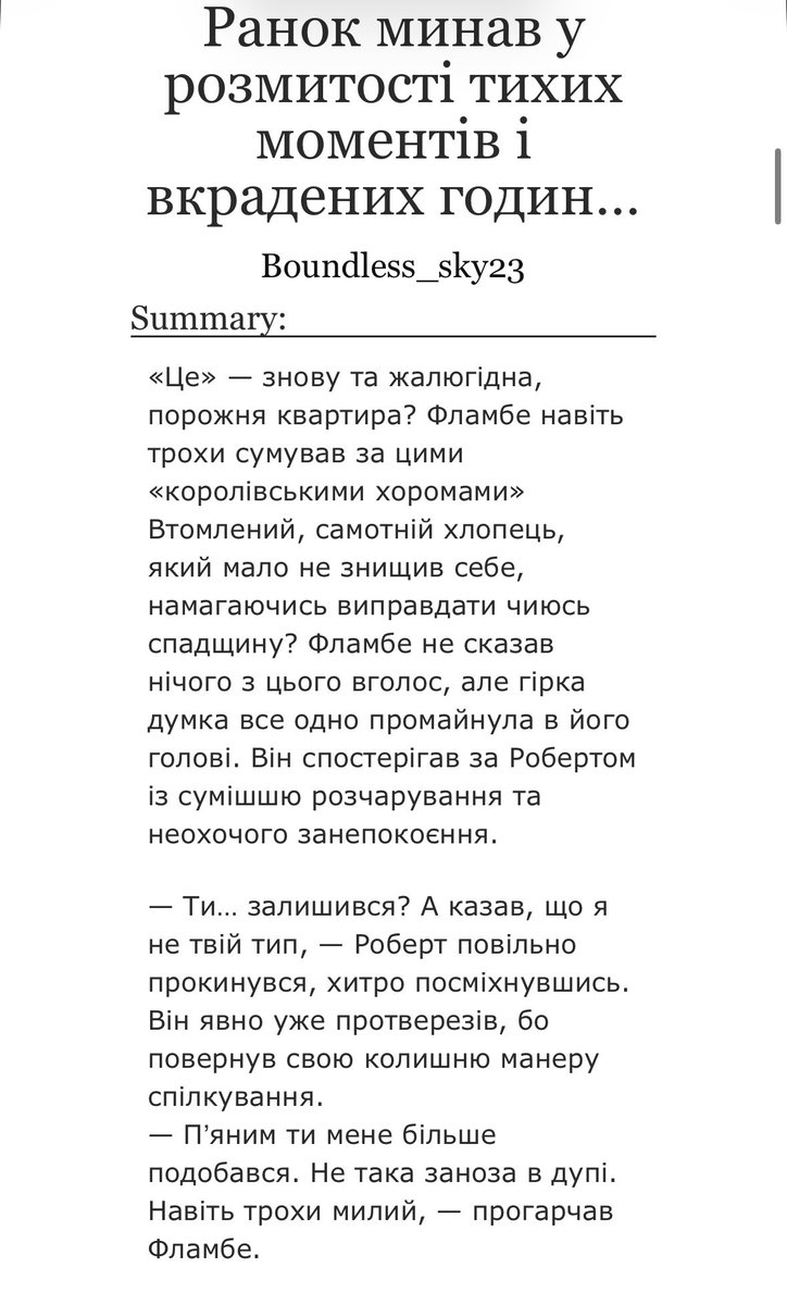 Безмежне небо tweet media