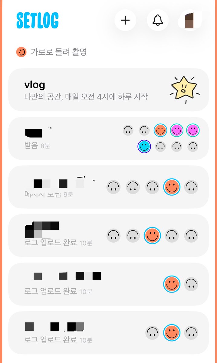 바쁘다 바빠 셋로그일상