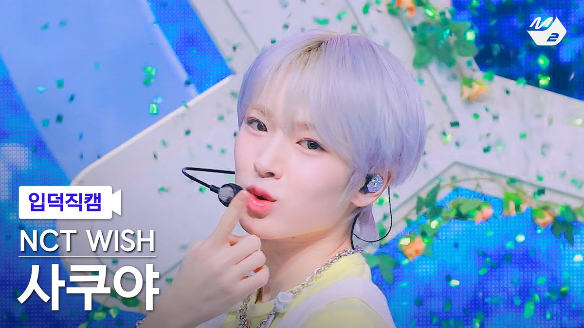 M2MPD's tweet image. [🗳] #입덕직캠 썸네일 투표 OPEN

곧 공개되는 NCT WISH 사쿠야의 입덕직캠
여러분의 소중한 한 표로 완성됩니다💗

투표는 숏피디 채널에서!
👉 youtube.com/@M2_ShortsPD/p…

#NCTWISH #엔시티위시
#OdetoLove #NCTWISH_OdetoLove @nctwishofficial